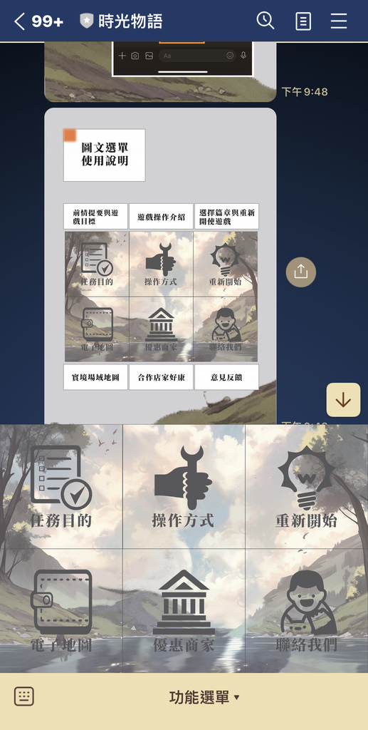 [實境解謎遊戲心得]《時光物語》十二寮時光村｜新竹實境解謎遊