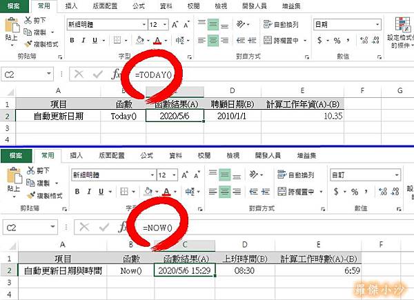 04自動系統時間 04自動系統時間