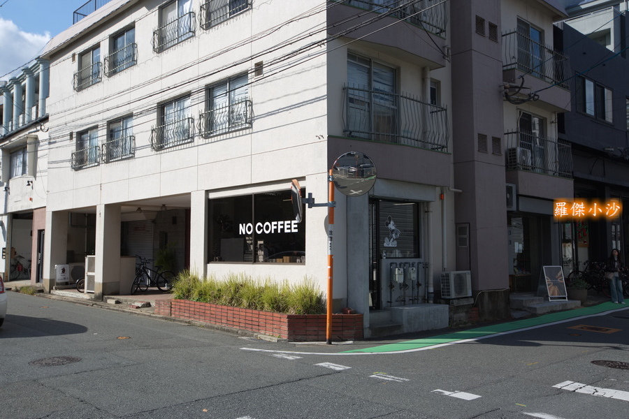 日本．福岡．No Coffee