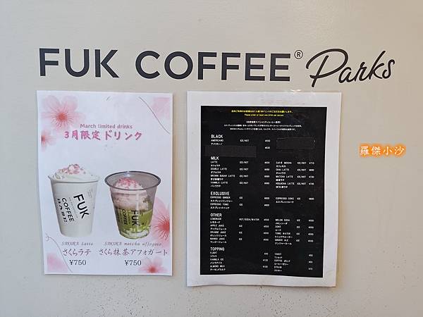 日本.福岡.FUK Coffee Park FUK 大濠公園