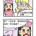 四格漫畫 (9)