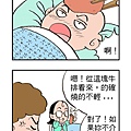 四格漫畫 (11)