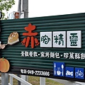 赤腳精靈0001.jpg