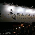 IMAG0400.jpg