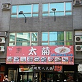 IMGP8917