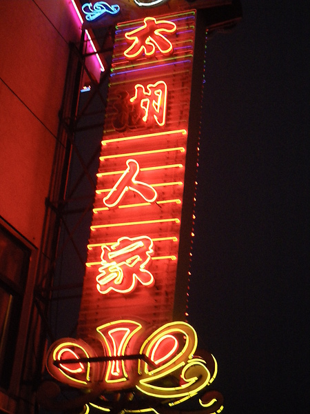 IMGP2935.JPG