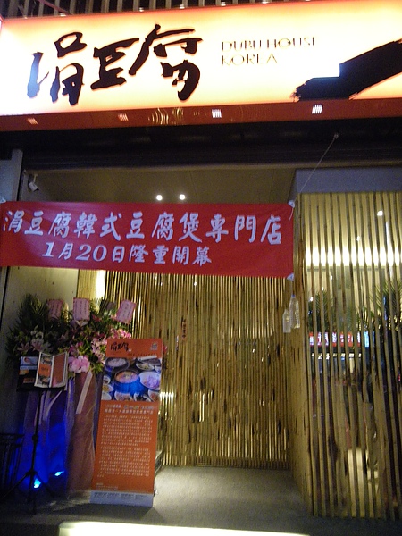 IMGP3685.JPG