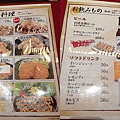 三田製麵所-辣味濃厚魚介豚骨沾麵