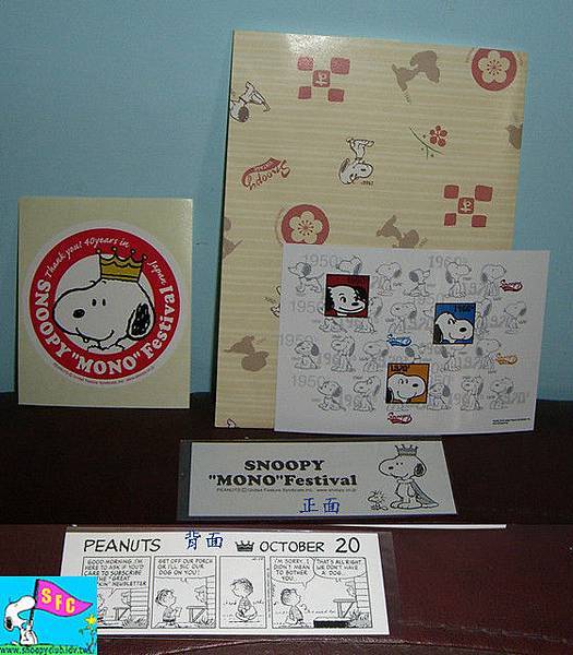 2008年MONO展貼紙/明信片/書籤