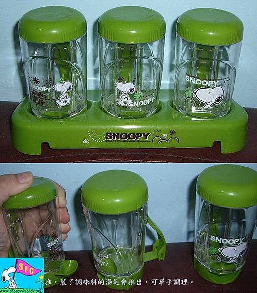 SNOOPY綠色心情調味組