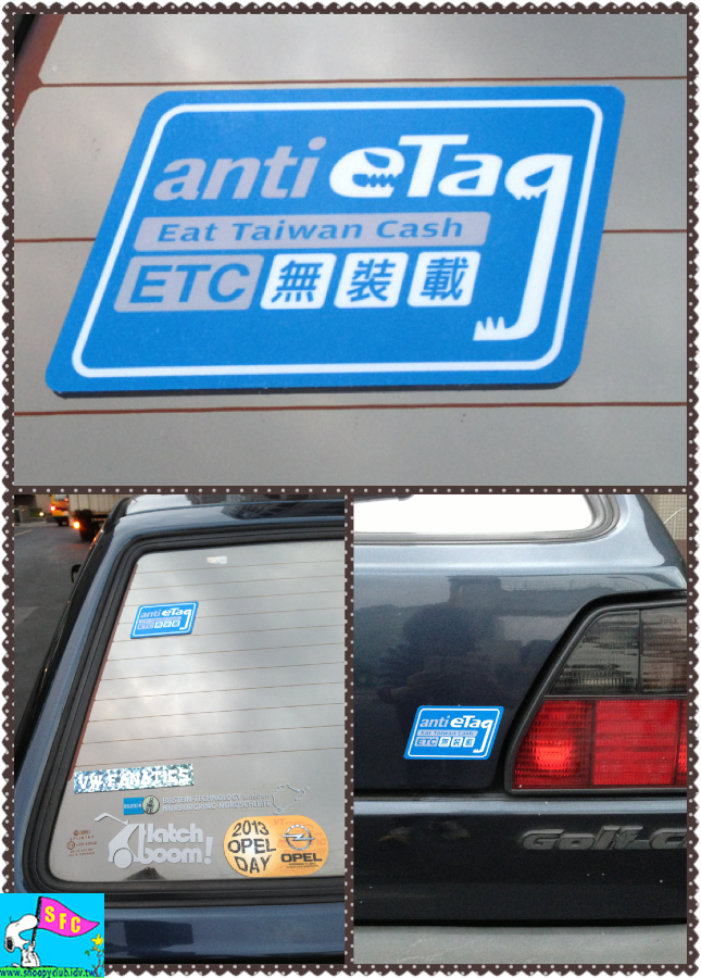 anti eTag