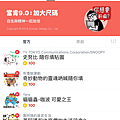 0523貼圖_1.PNG