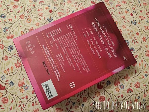 女人知己試用大隊,ibo-up愛波革命-大波丸,美胸,營養補充,膨潤有彈性