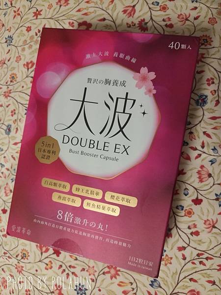 女人知己試用大隊,ibo-up愛波革命-大波丸,美胸,營養補充,膨潤有彈性