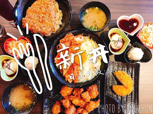 新丼_180918_0001.jpg 新丼_180918_0001.jpg