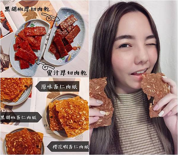page.jpg 肉乾肉紙肉鬆