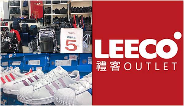 page.jpg 禮客OUTLET