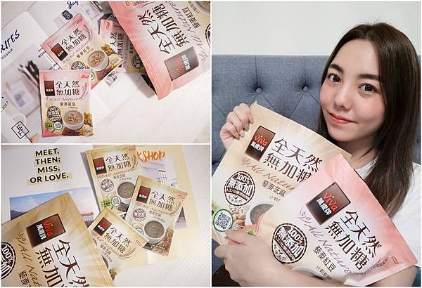 page.jpg 萬歲牌 堅果飲 藜麥