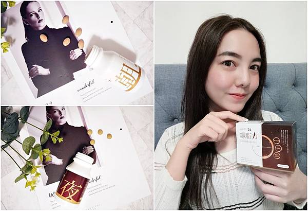 page.jpg APM24 纖脂力 代謝 減肥 瘦身 保健食品