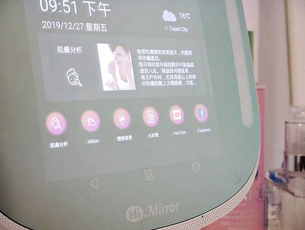 HiMirror Mini迷你姬 智慧肌膚檢測魔鏡 保養 肌膚檢測 有效 推薦