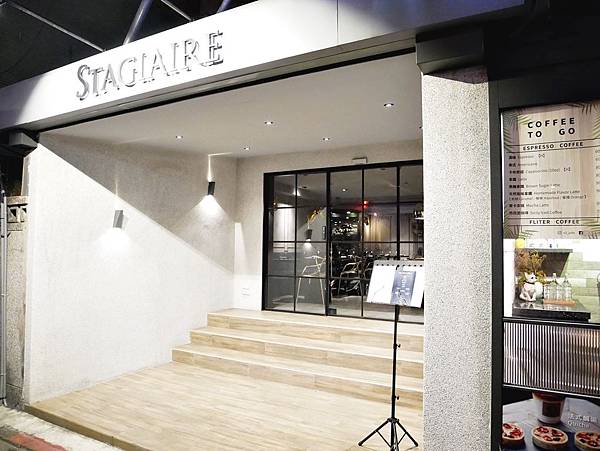 STAGIAIRE 實習生 台北 法式料理 創意料理 米其林 推薦