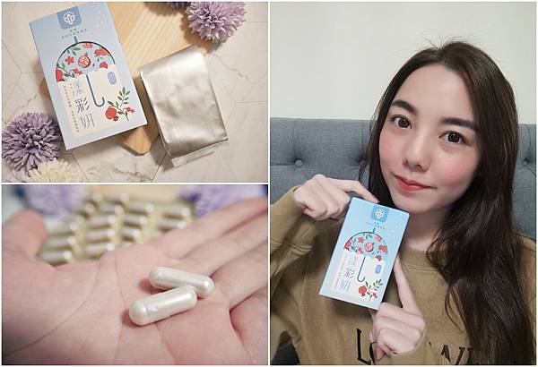 page.jpg 漾彩妍 玫瑰石榴複方膠囊 好氣色 透亮 發光 暗沉 推薦 保健食品