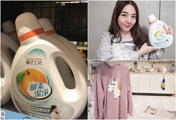 page.jpg 橘子工坊 酵素洗衣精 全聯 襪子 醬油 衣服 乾淨 天然