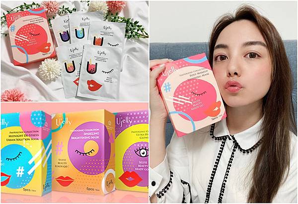 page.jpg Ujelly 日本 藥妝 面膜 保濕 修護 亮白 INSTAGRAM 保養 推薦