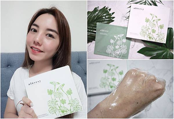 page.jpg alövesy 奇肌精萃積雪草精凝膜 面膜 精華 精華液 敏感肌 敏弱肌 泛紅 推薦