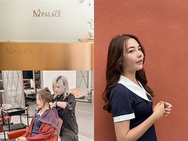 2023東區髮廊推薦︱M-Palace樂晴店︱日系質感染髮 