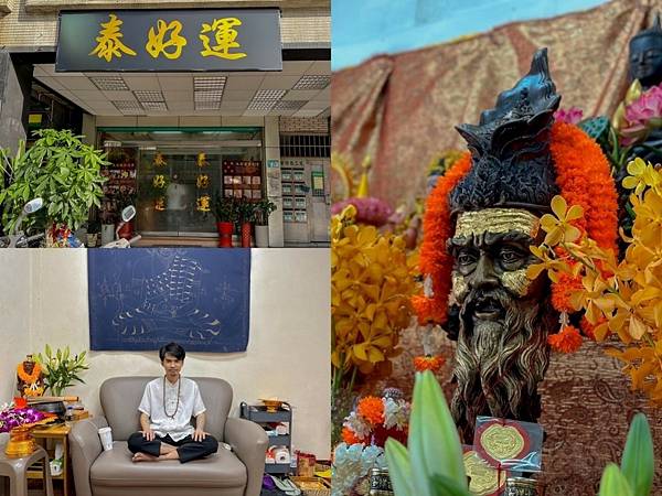 新北三重算命推薦|泰好運泰國古法算命|超準命盤、命格、運勢解 新北三重算命推薦|泰好運泰國古法算命|超準命盤、命格、運勢解