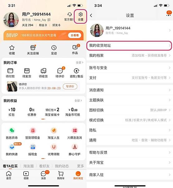 淘宝集运推荐︱黑白马集运︱完整集运网站教学 没有支付保也可使