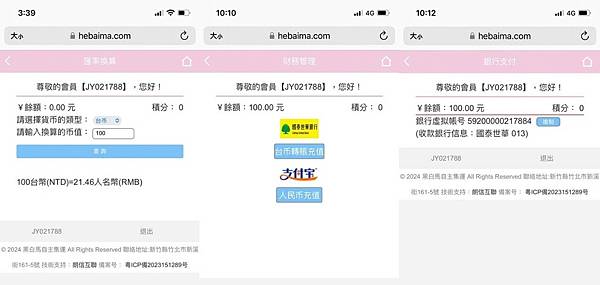 淘宝集运推荐︱黑白马集运︱完整集运网站教学 没有支付保也可使
