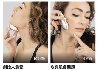 有點小貴，但真的很厲害！ZIIP Beauty 美國美容儀 