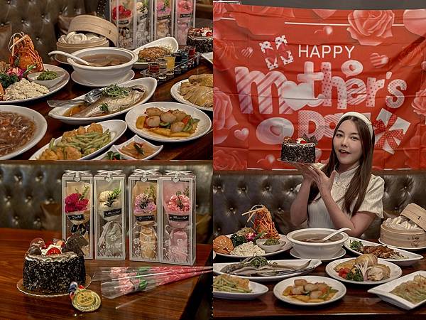 中山區餐酒館推薦｜酒香苑｜精緻特色私廚料理 母親節合菜 9道