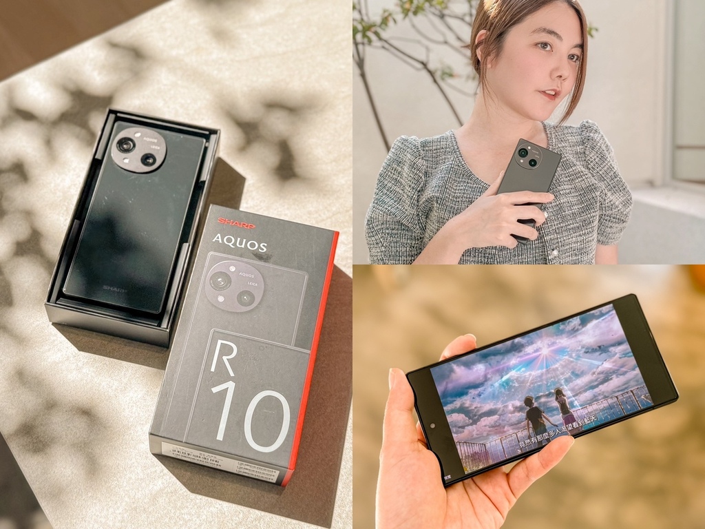 SHARP AQUOS R10｜5030萬Leica專業攝影