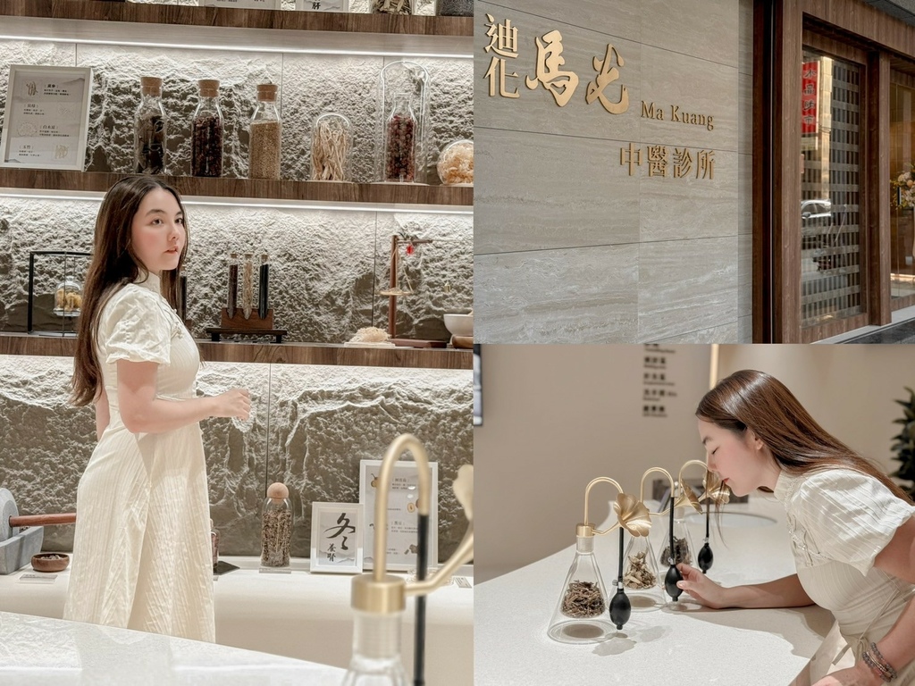 馬光中醫 迪化街新開幕 傳統智慧結合現代服務 創新轉型打造全