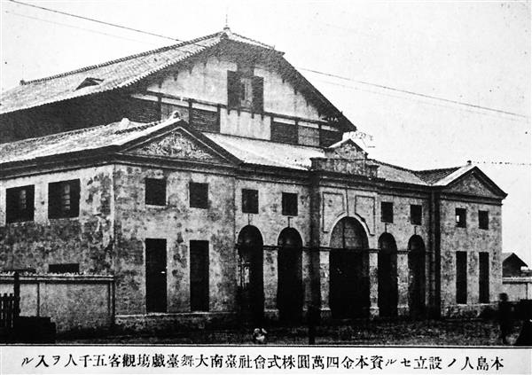 大舞台 1913 平賀伊三《臺灣全嶋寫真帖：滯臺紀念》 ]寫真.jpg