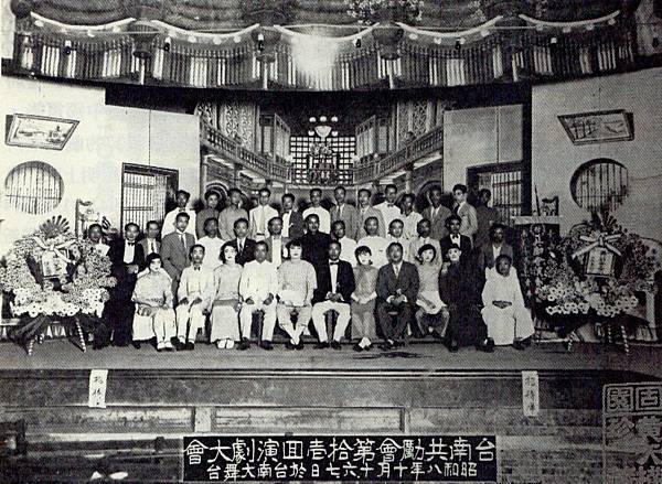 大舞台 1933 共勵會演出.JPG