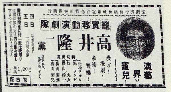 宮古座 1937 漫才.JPG