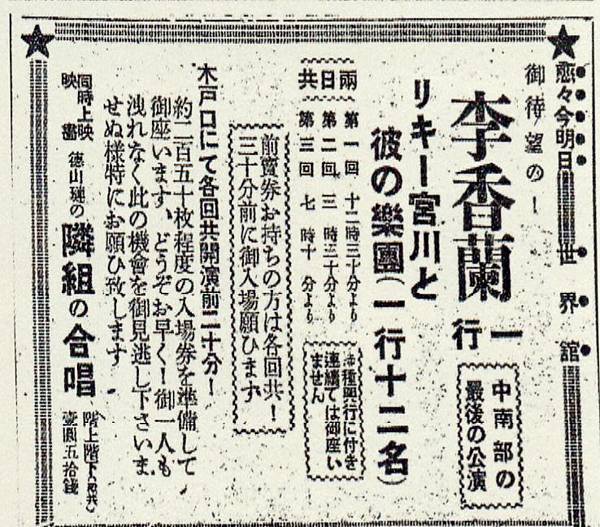 世界館 1941 演唱會 寫真.JPG