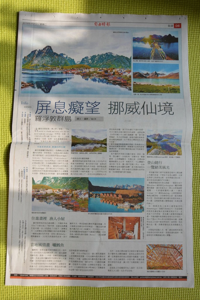 0707自由時報刊登文章