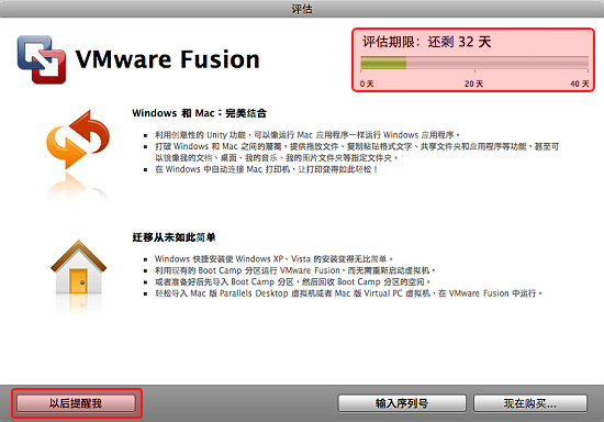 VMware Fusion 7 Pro buy key