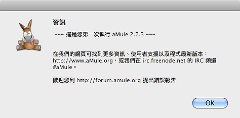 Amule Amule