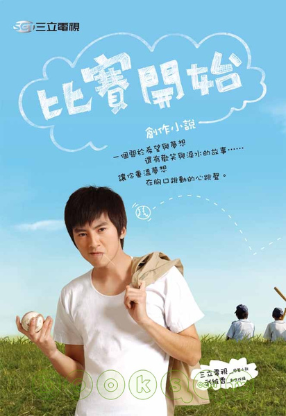 比賽開始.jpg 比賽開始.jpg