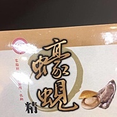 蜆精給老公補補體力