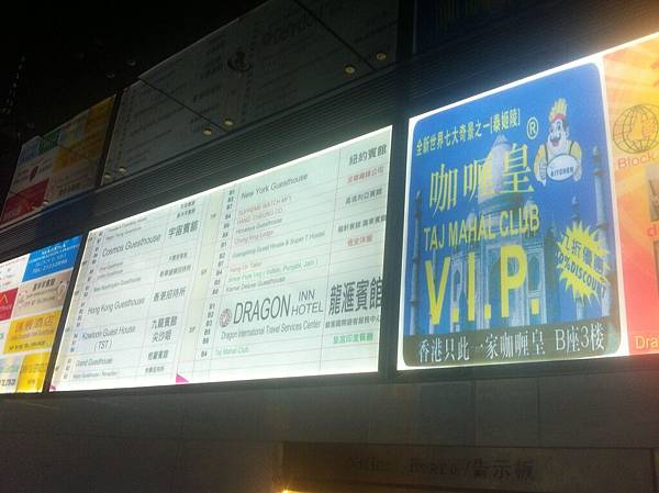 重慶大廈裡面都是賓館