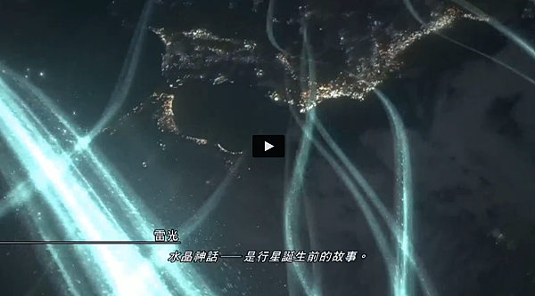 雷光歸來結尾星球