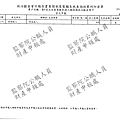 ./顏清標/其他收入/其他收入.pdf-0