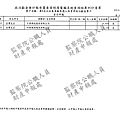 ./吳育昇/宣傳支出/宣傳支出.pdf-17